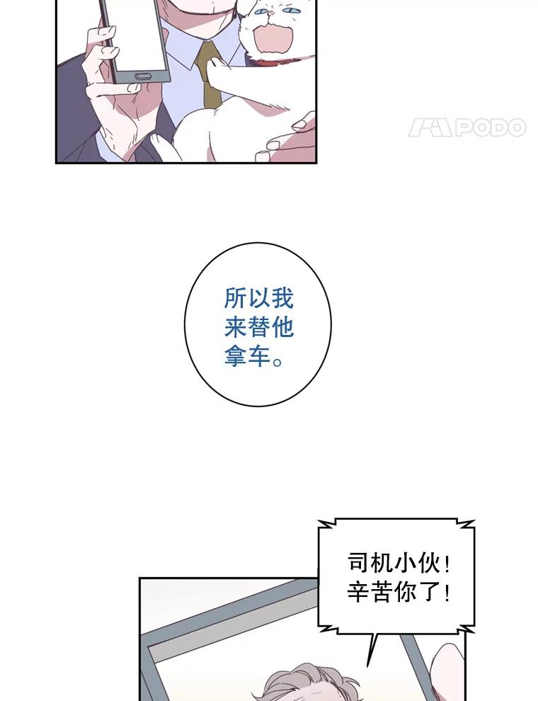 《厄运的恋人》40.临时翻译 第38页