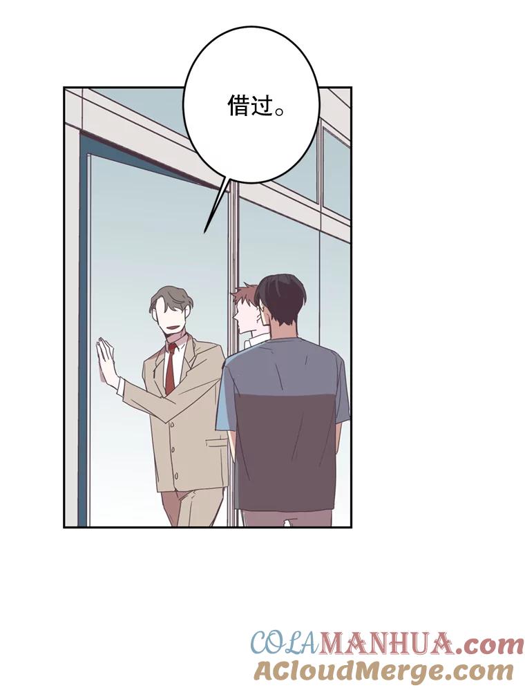 《厄运的恋人》40.临时翻译 第13页