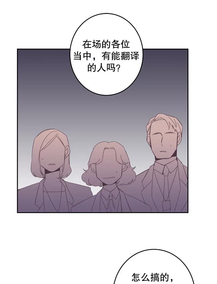 《厄运的恋人》40.临时翻译 第57页