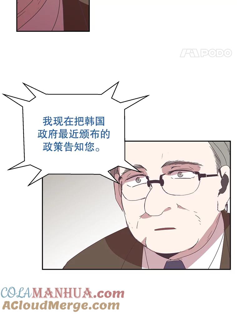 《厄运的恋人》41.救急 第52页