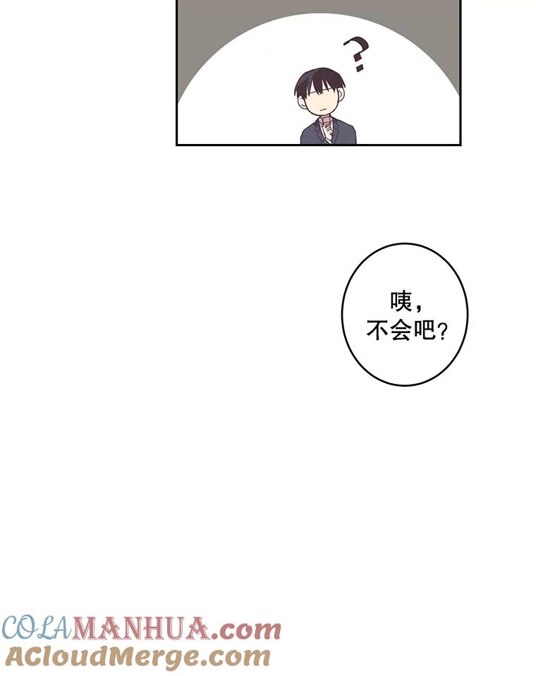 《厄运的恋人》41.救急 第40页