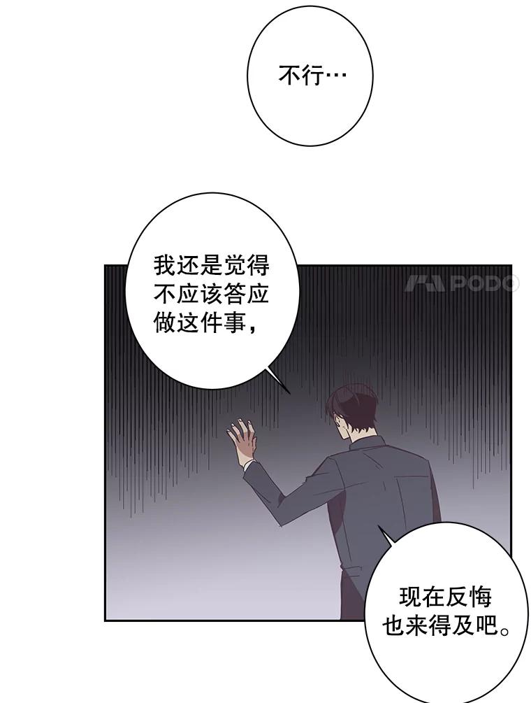 《厄运的恋人》41.救急 第12页