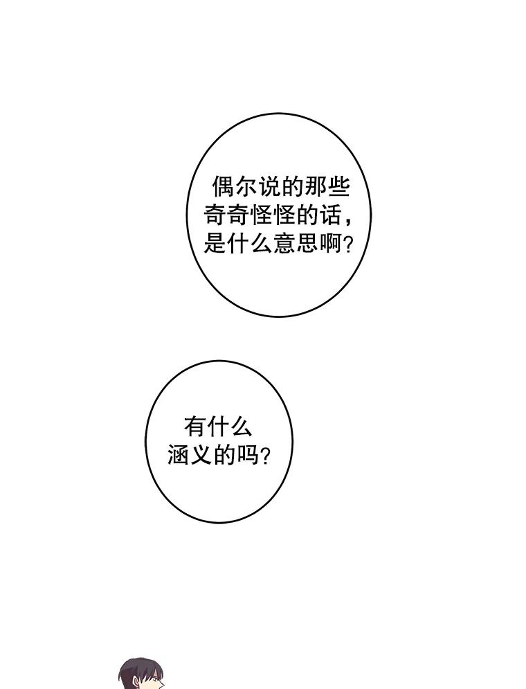 《厄运的恋人》41.救急 第71页
