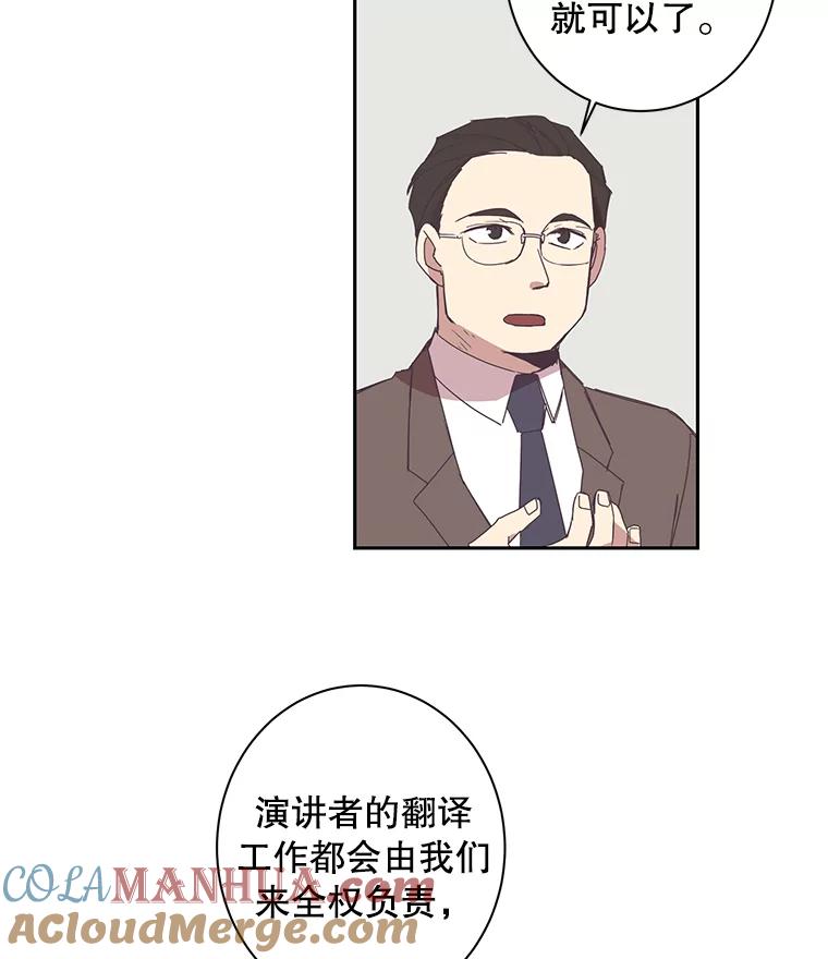 《厄运的恋人》41.救急 第4页