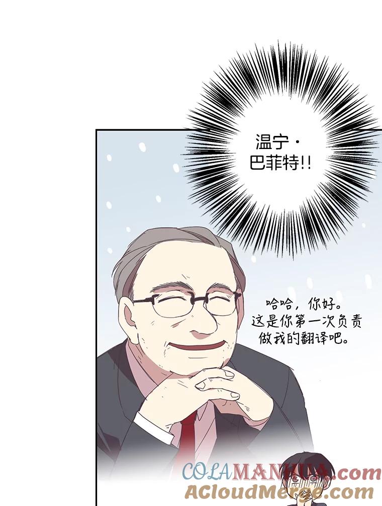 《厄运的恋人》41.救急 第10页