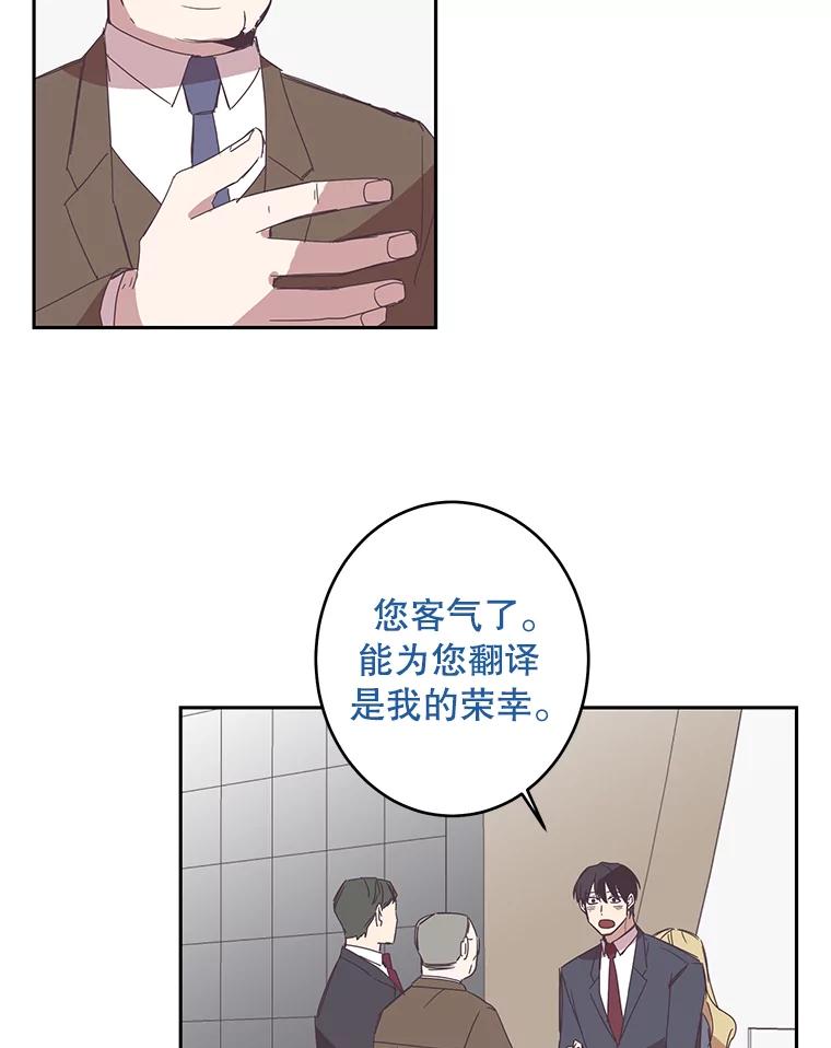 《厄运的恋人》41.救急 第60页