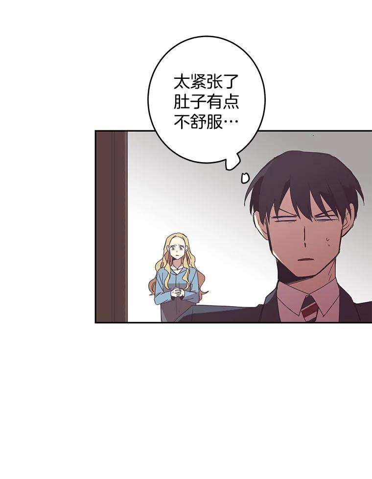 《厄运的恋人》41.救急 第20页