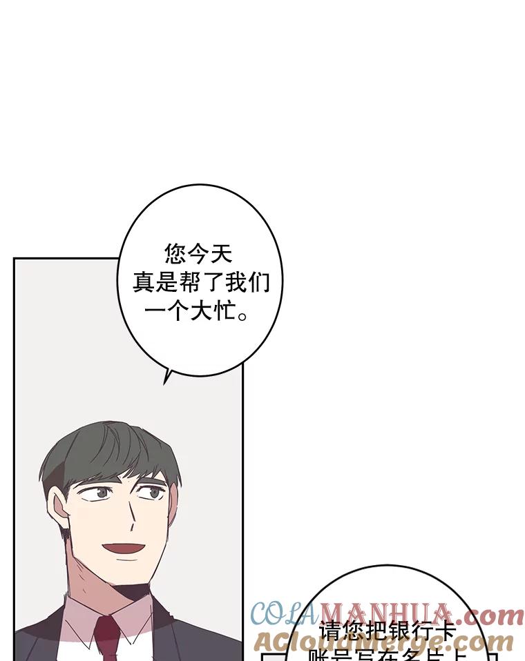 《厄运的恋人》41.救急 第64页