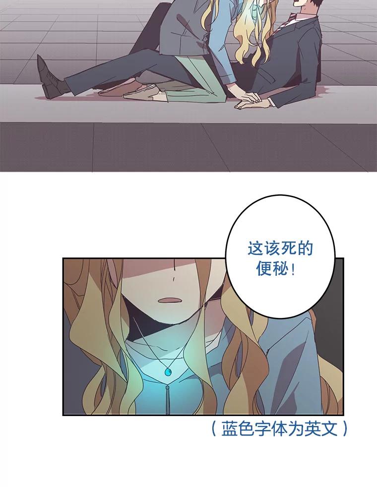 《厄运的恋人》41.救急 第29页