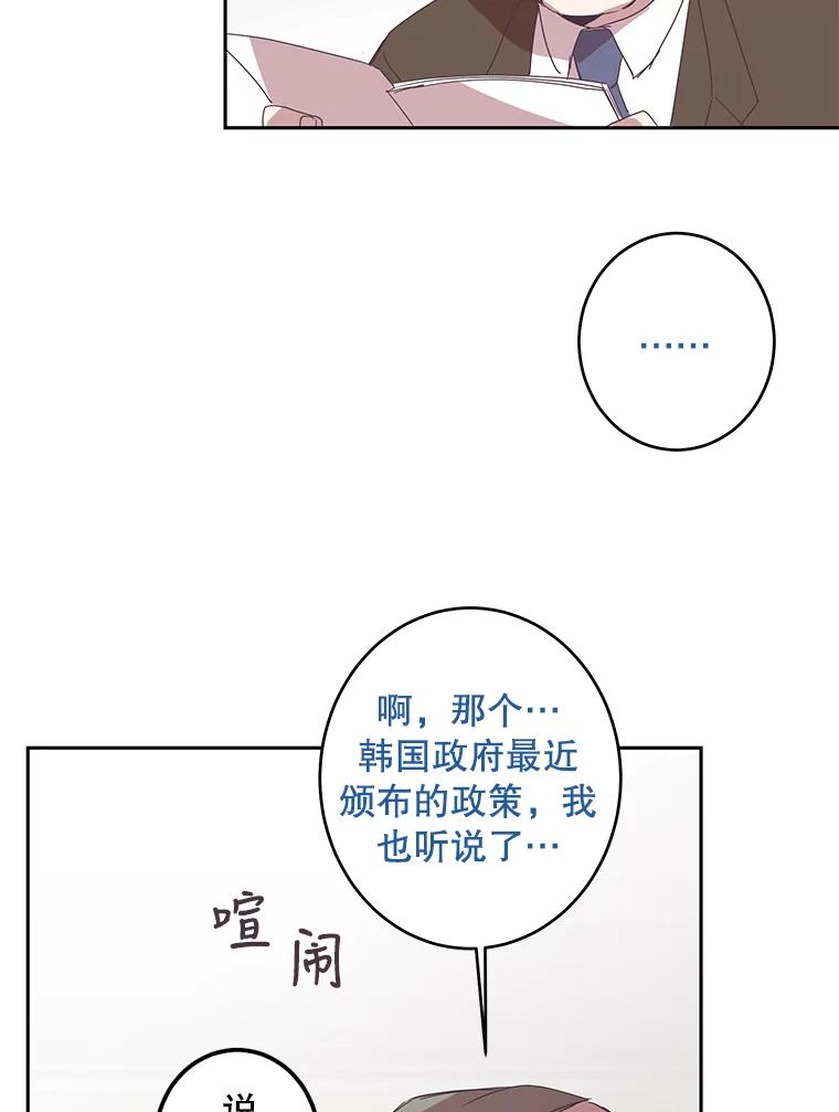 《厄运的恋人》41.救急 第47页