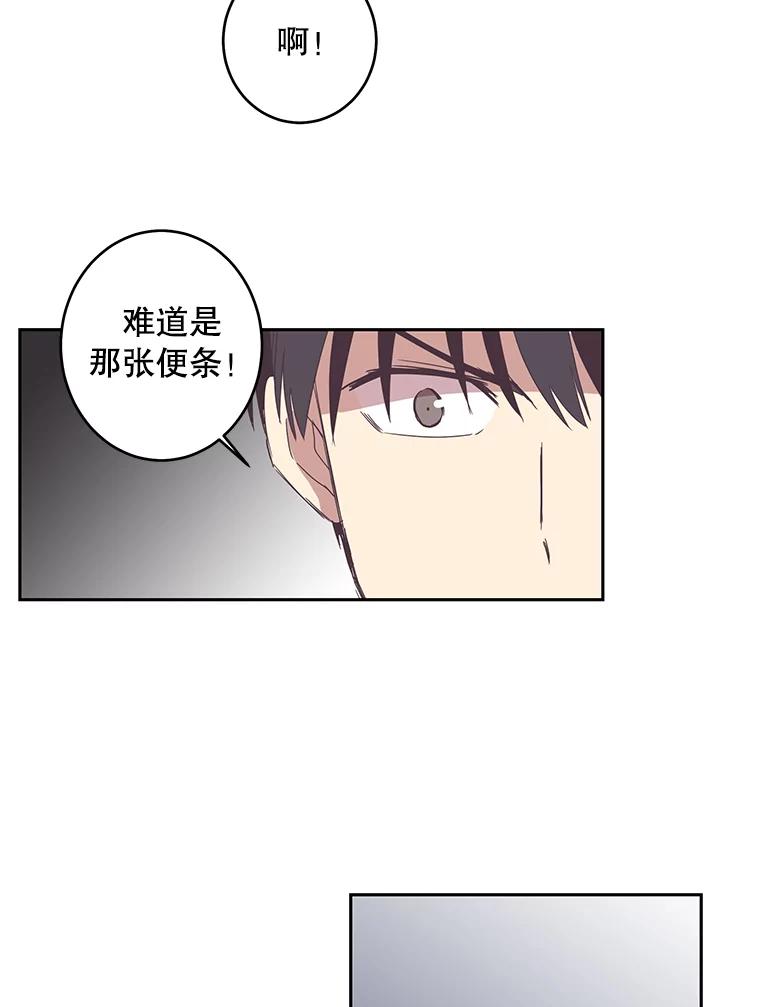 《厄运的恋人》41.救急 第50页