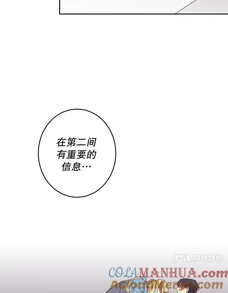 《厄运的恋人》41.救急 第28页