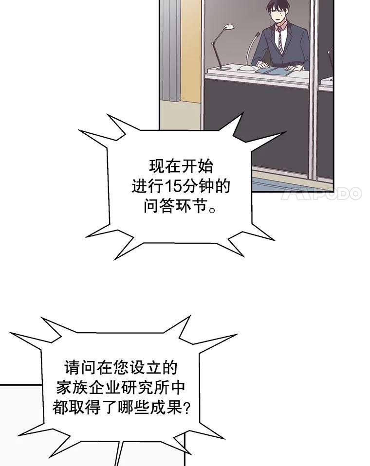 《厄运的恋人》41.救急 第42页