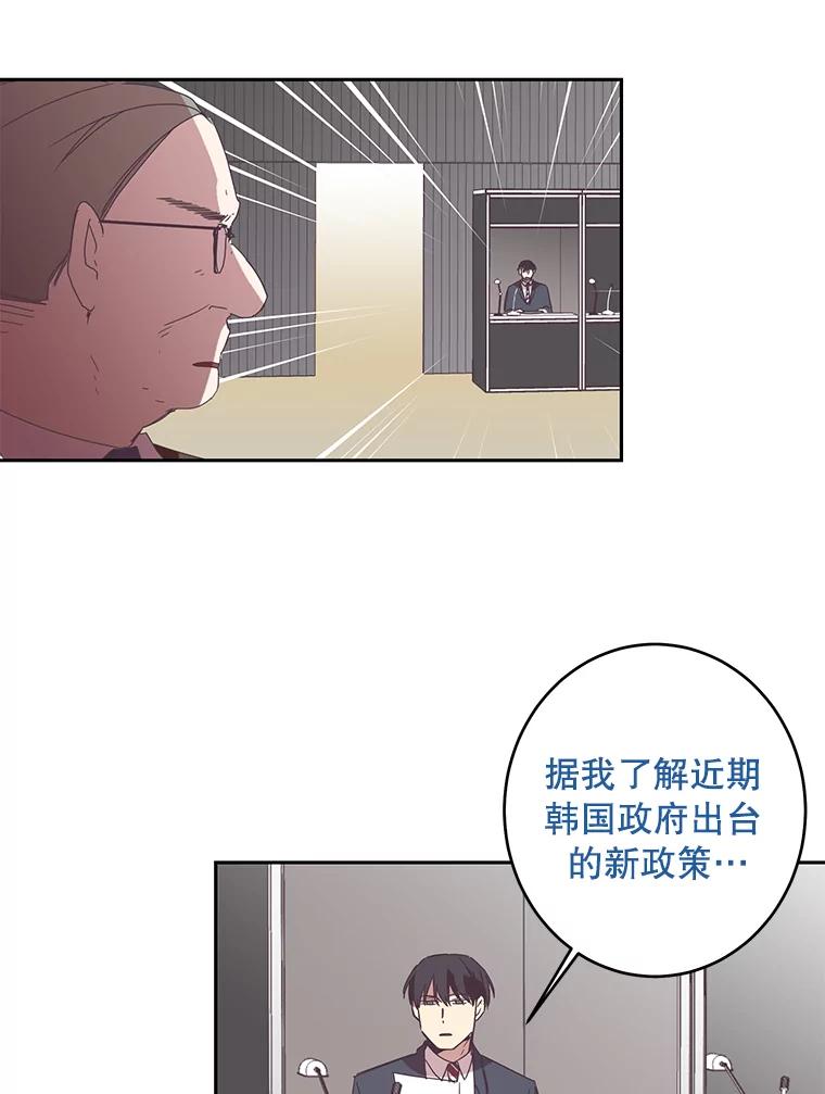 《厄运的恋人》41.救急 第53页
