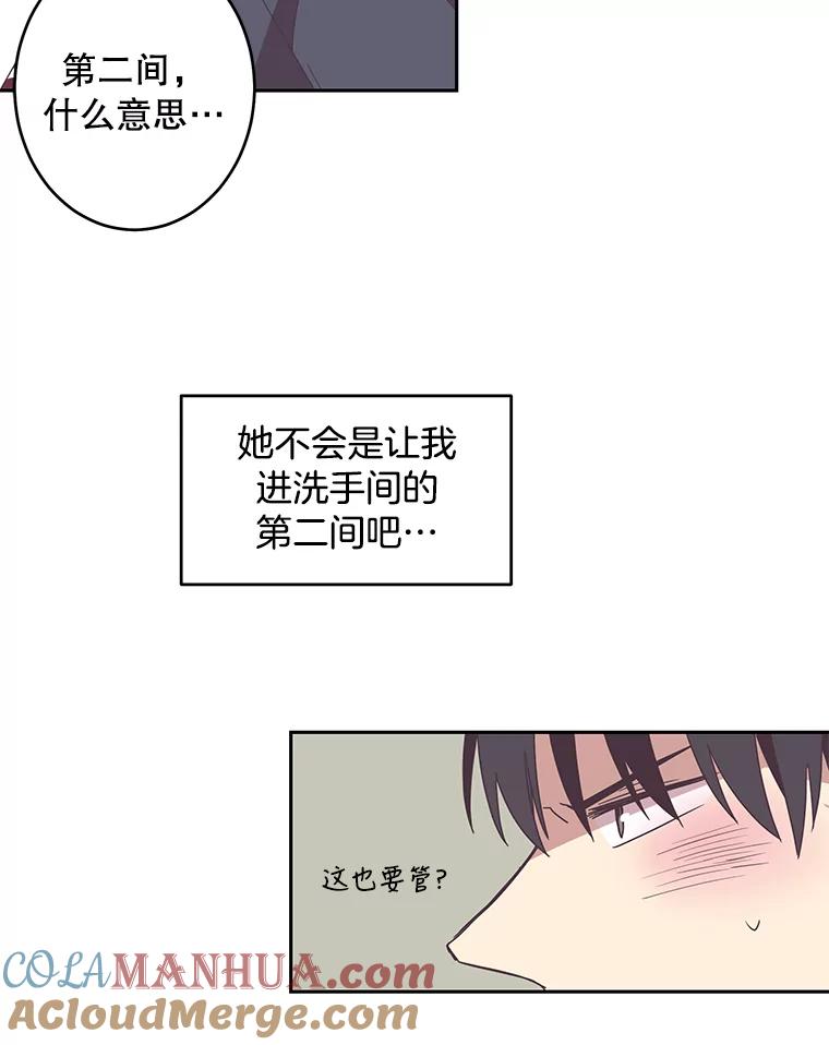 《厄运的恋人》41.救急 第31页