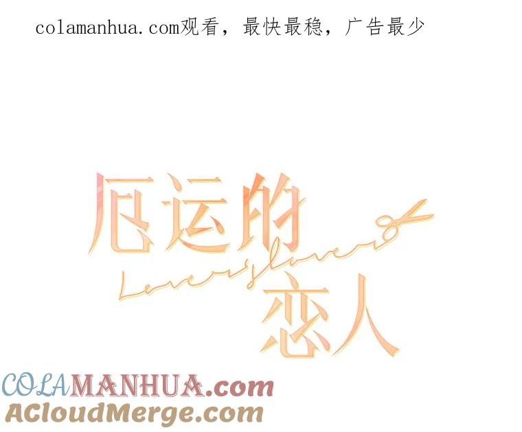 《厄运的恋人》41.救急 第1页