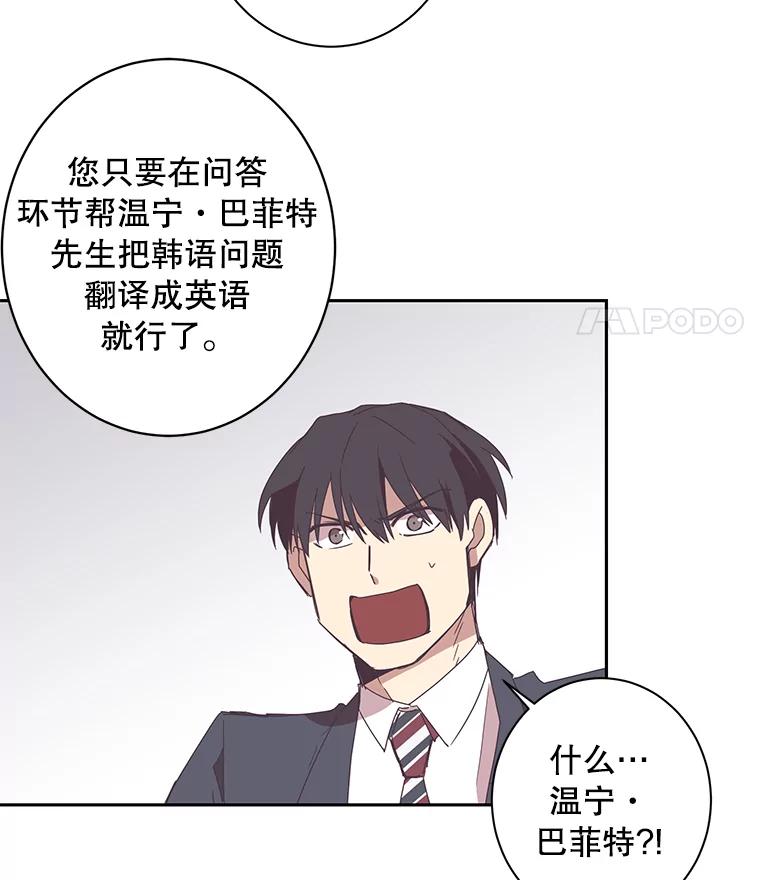《厄运的恋人》41.救急 第5页