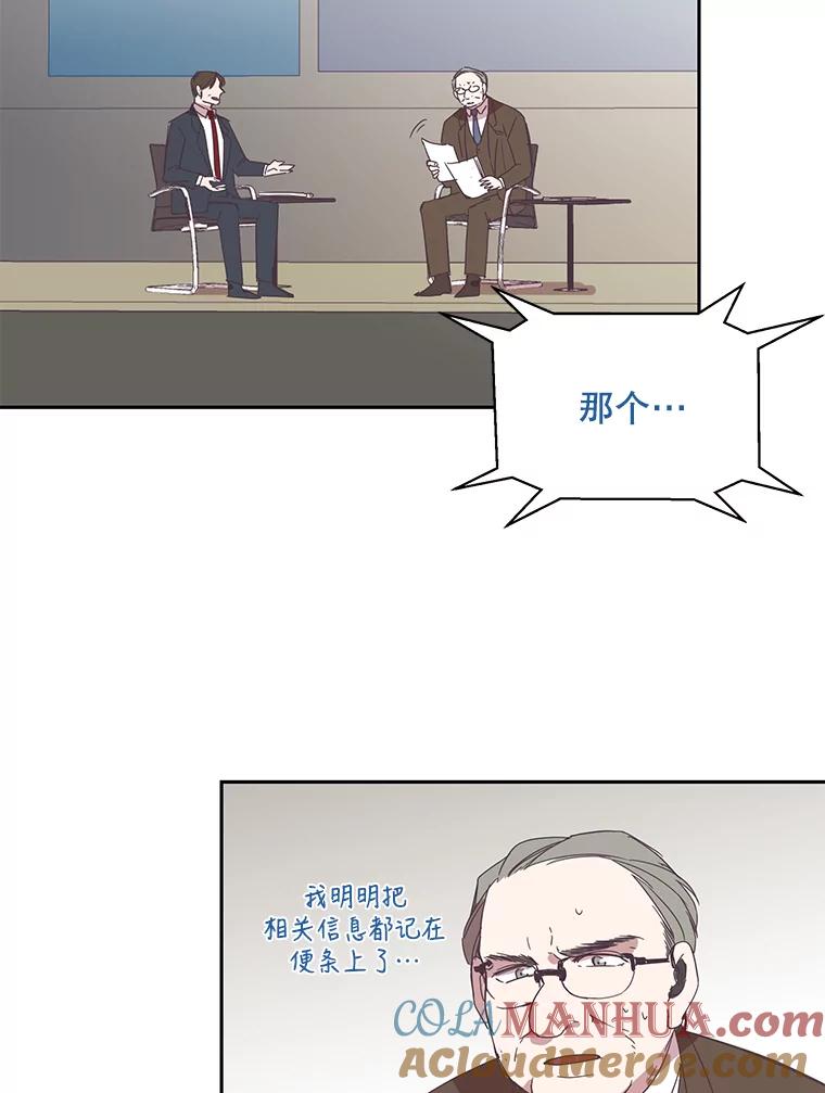 《厄运的恋人》41.救急 第46页