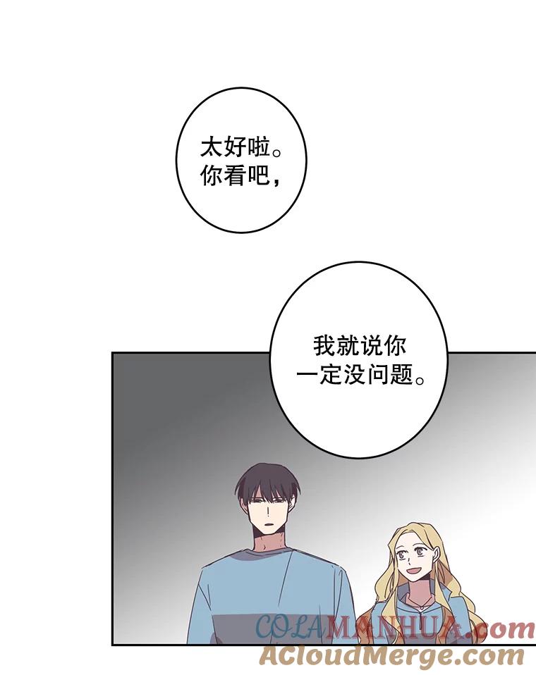 《厄运的恋人》41.救急 第67页