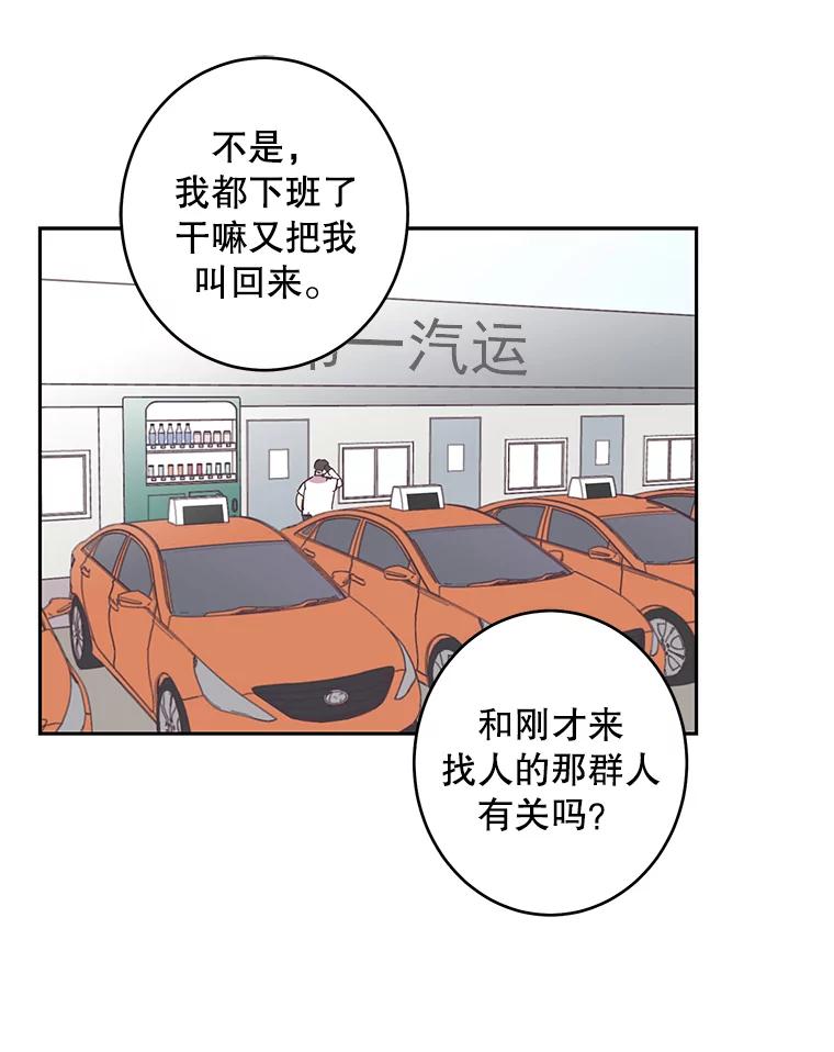 《厄运的恋人》41.救急 第57页
