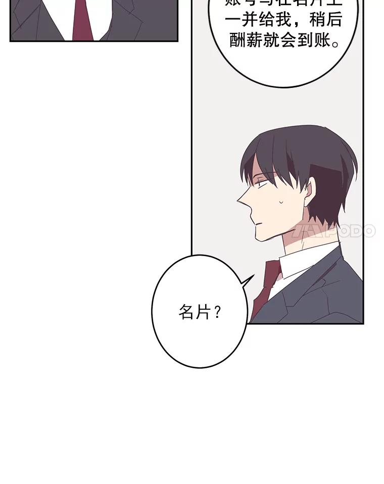 《厄运的恋人》41.救急 第65页