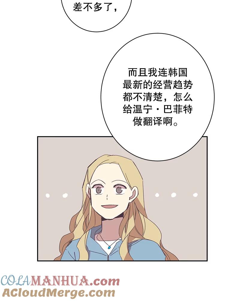 《厄运的恋人》41.救急 第16页