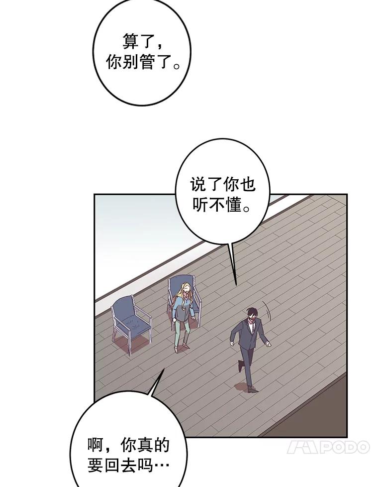 《厄运的恋人》41.救急 第18页