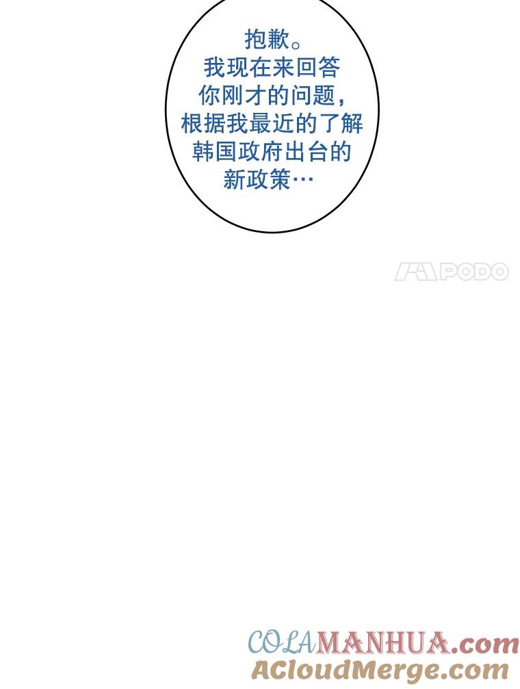《厄运的恋人》41.救急 第55页
