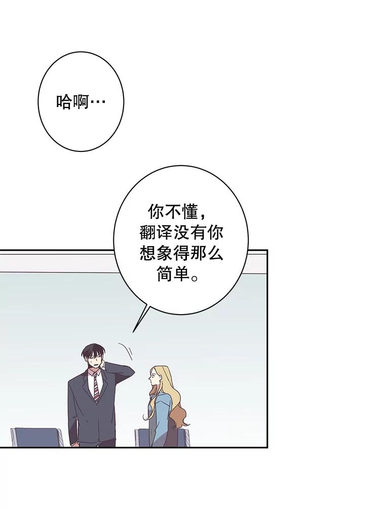 《厄运的恋人》41.救急 第14页