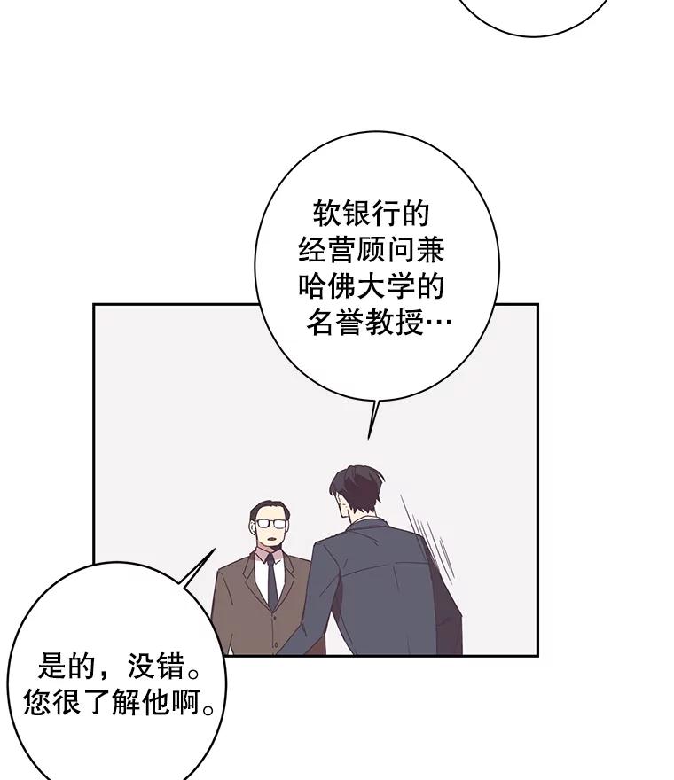 《厄运的恋人》41.救急 第6页