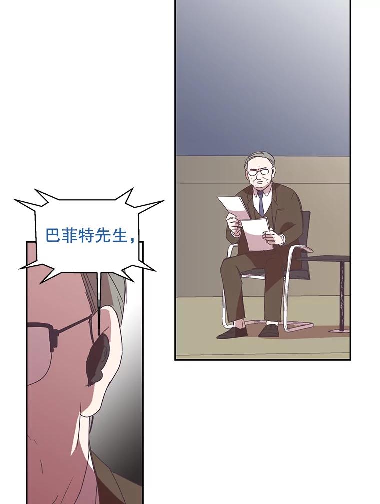 《厄运的恋人》41.救急 第51页