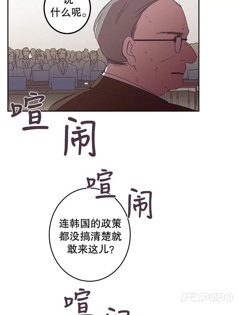 《厄运的恋人》41.救急 第48页
