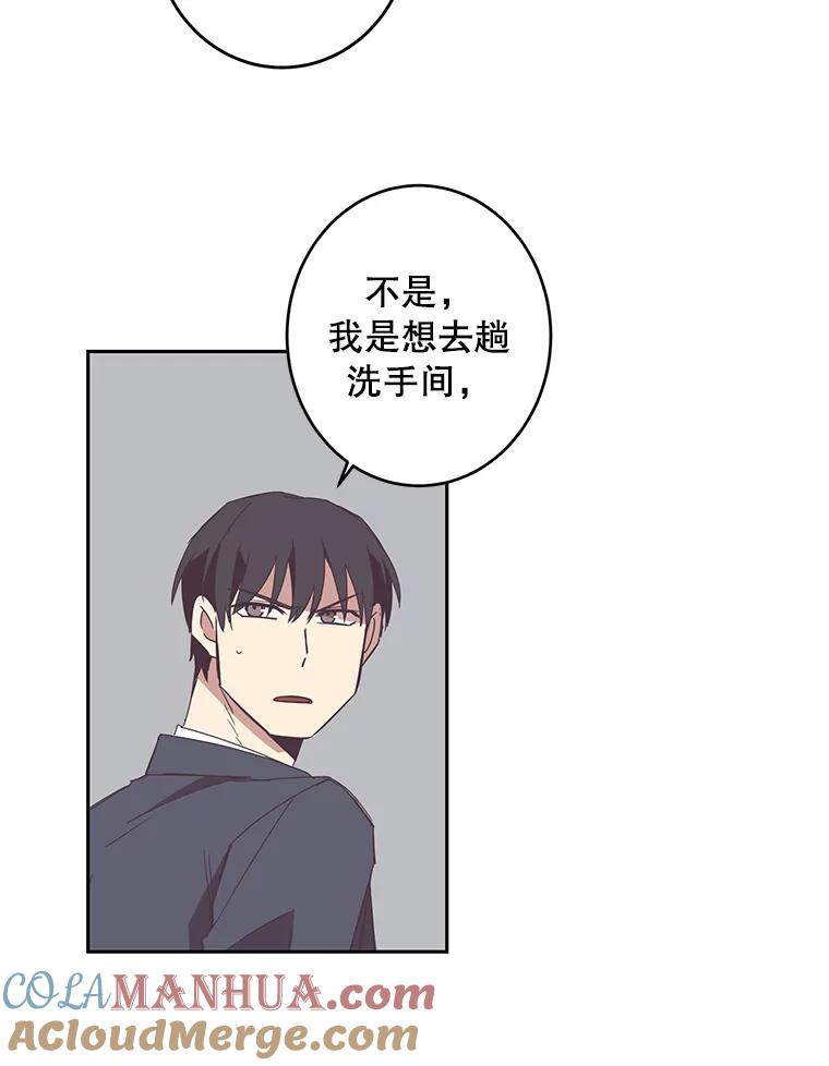 《厄运的恋人》41.救急 第19页