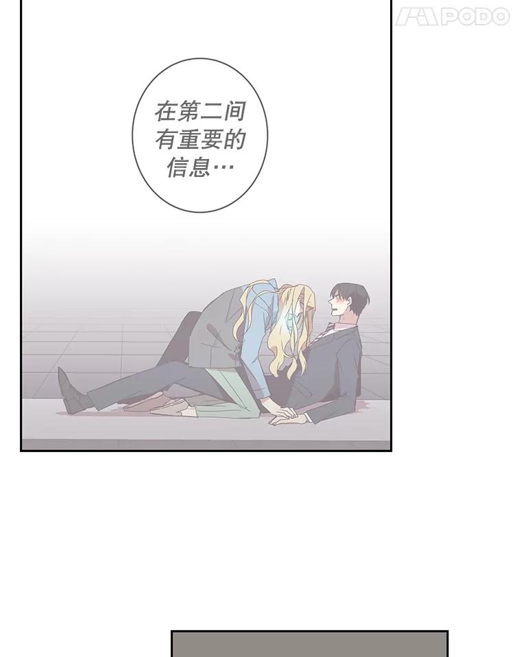 《厄运的恋人》41.救急 第39页