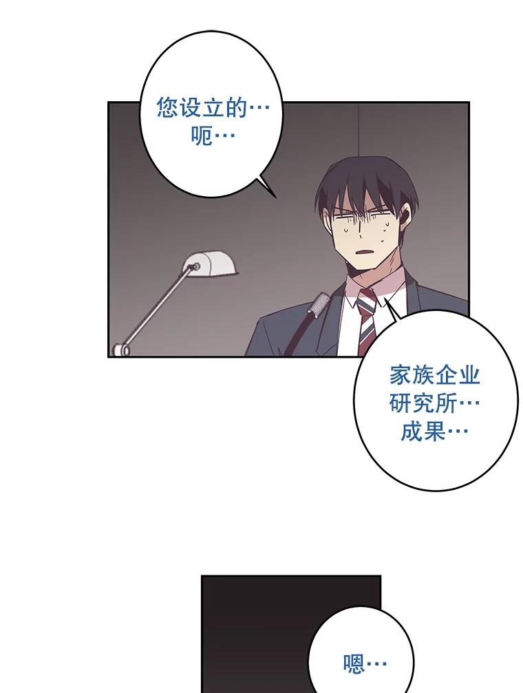 《厄运的恋人》41.救急 第44页