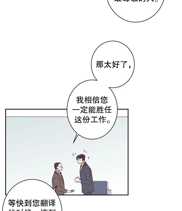 《厄运的恋人》41.救急 第8页