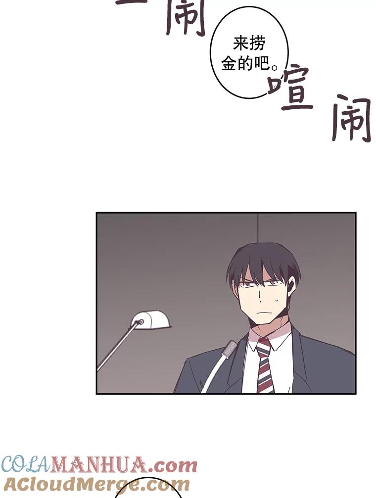 《厄运的恋人》41.救急 第49页