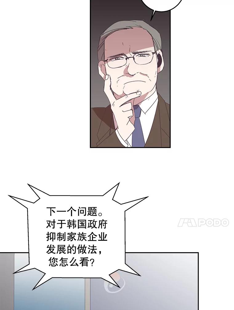 《厄运的恋人》41.救急 第45页