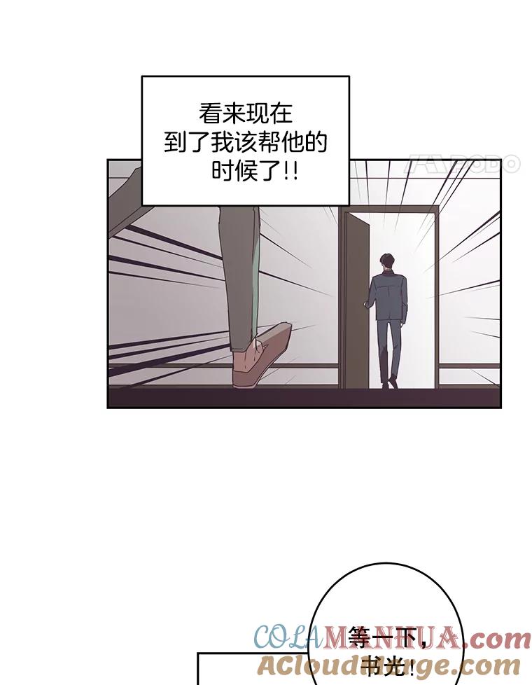 《厄运的恋人》41.救急 第22页