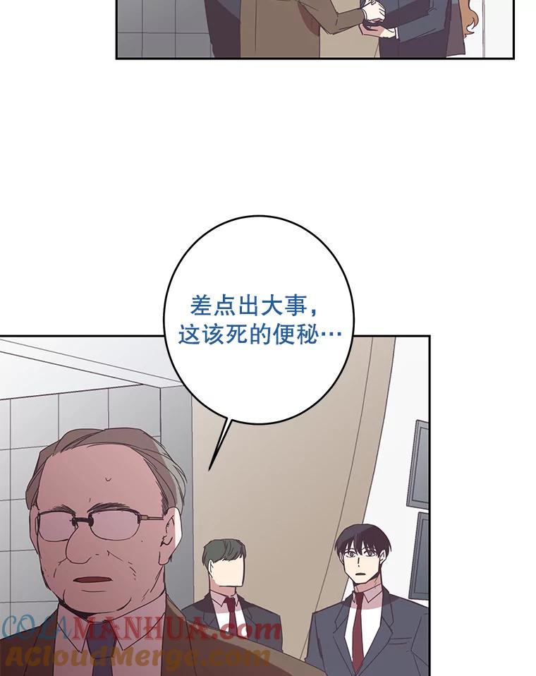 《厄运的恋人》41.救急 第61页