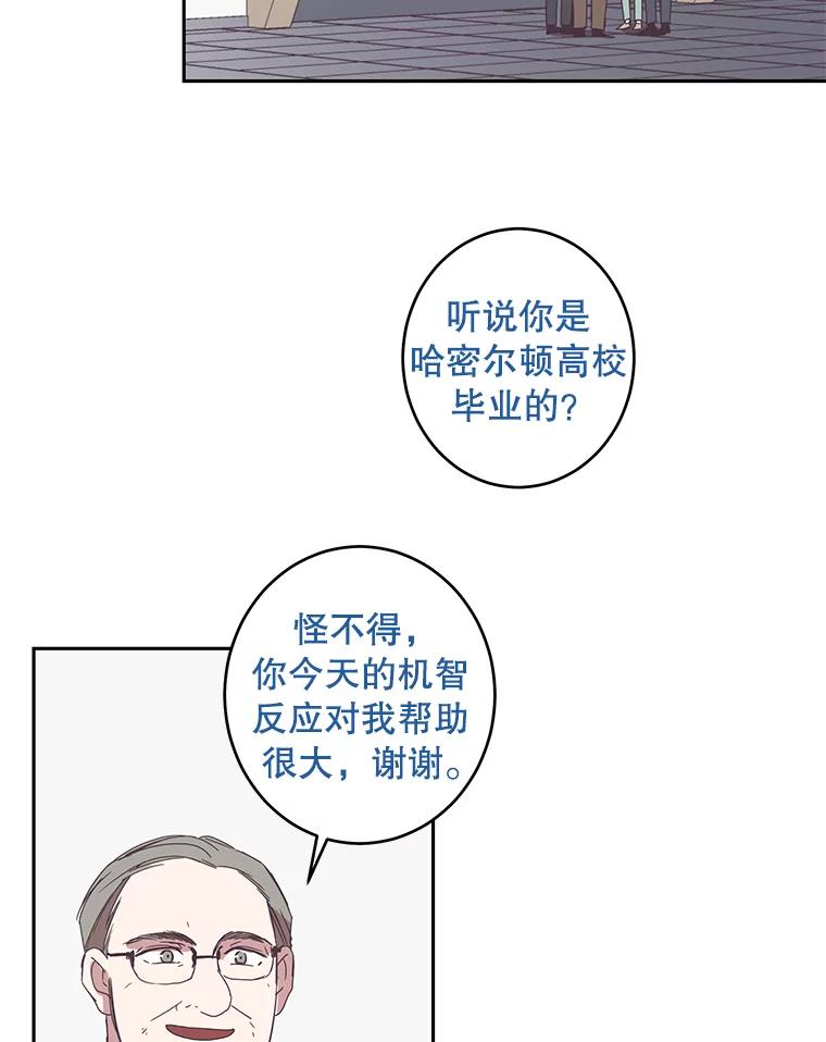《厄运的恋人》41.救急 第59页