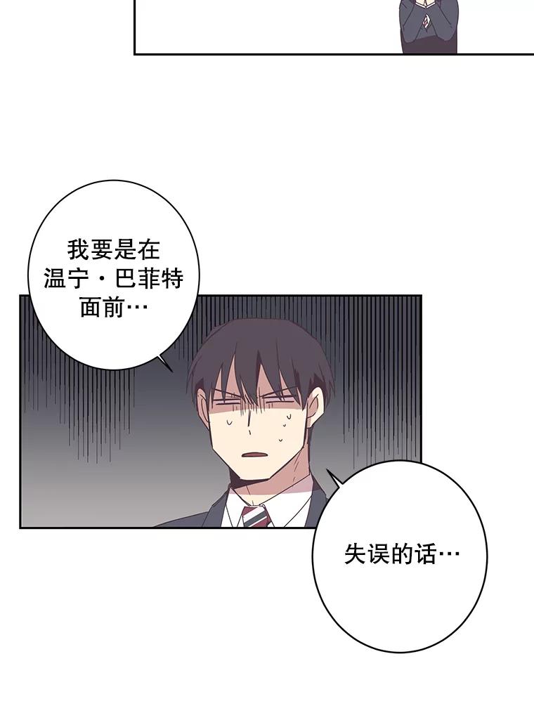 《厄运的恋人》41.救急 第11页