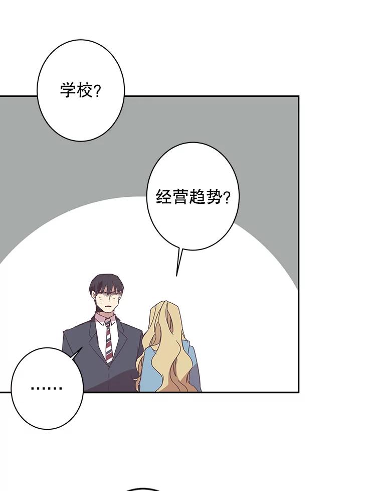 《厄运的恋人》41.救急 第17页