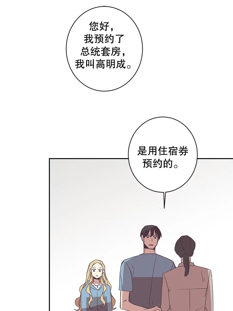 《厄运的恋人》42.阴影 第29页