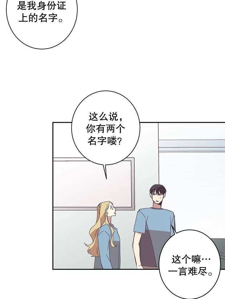 《厄运的恋人》42.阴影 第32页