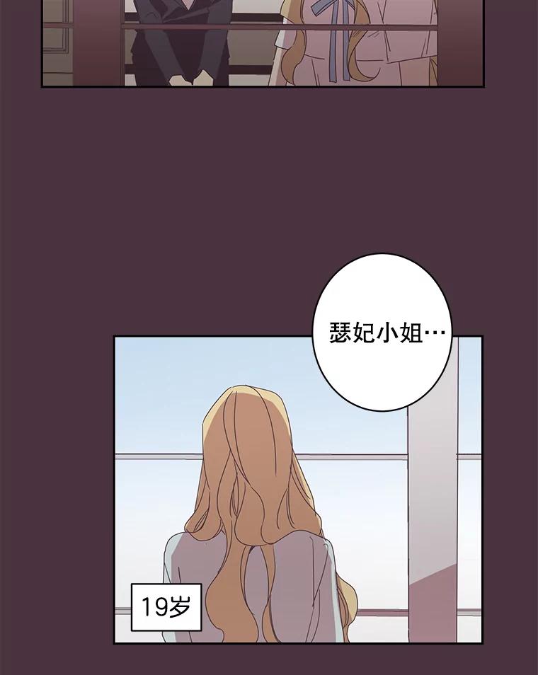 《厄运的恋人》42.阴影 第56页