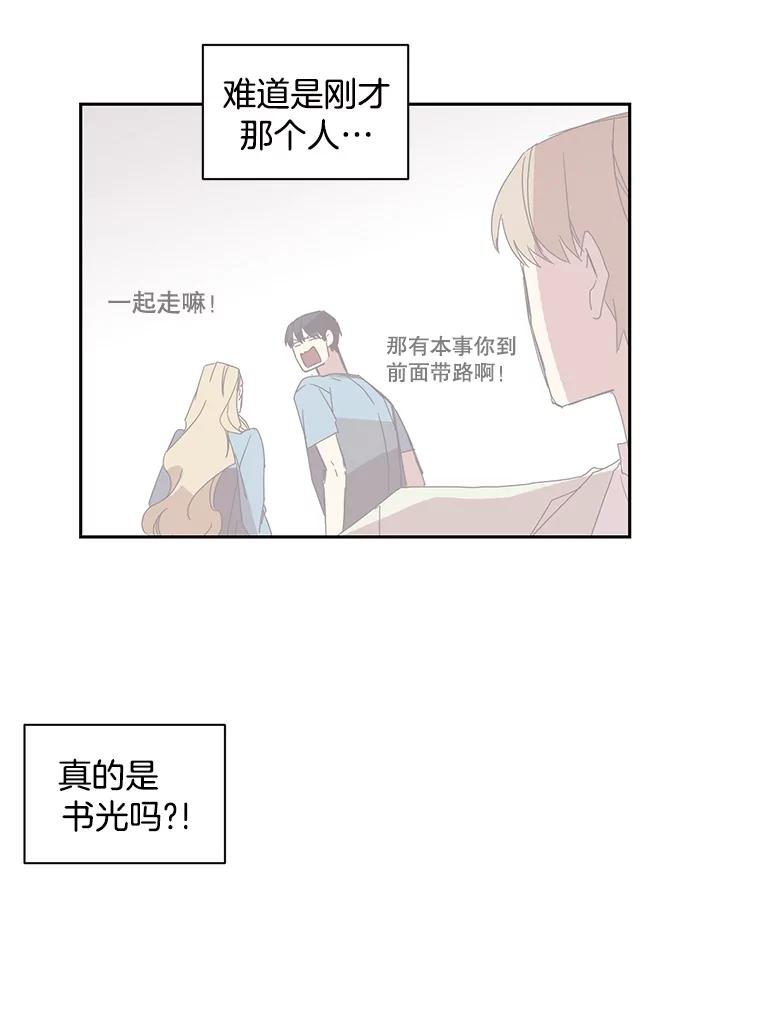 《厄运的恋人》42.阴影 第23页