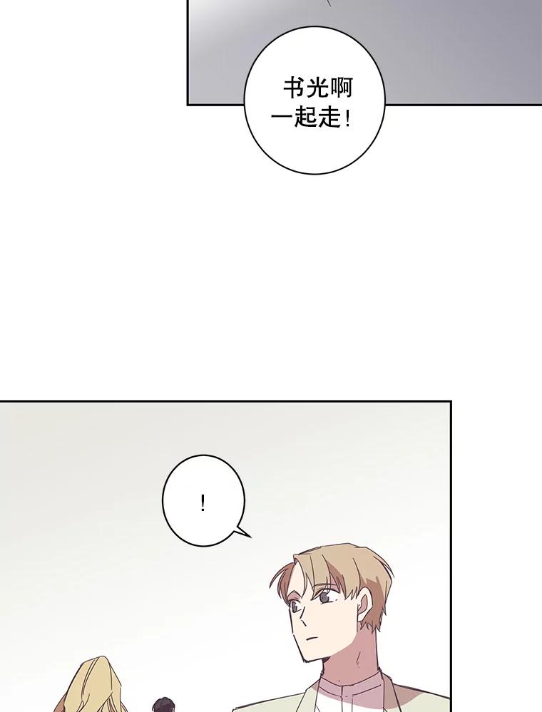 《厄运的恋人》42.阴影 第14页