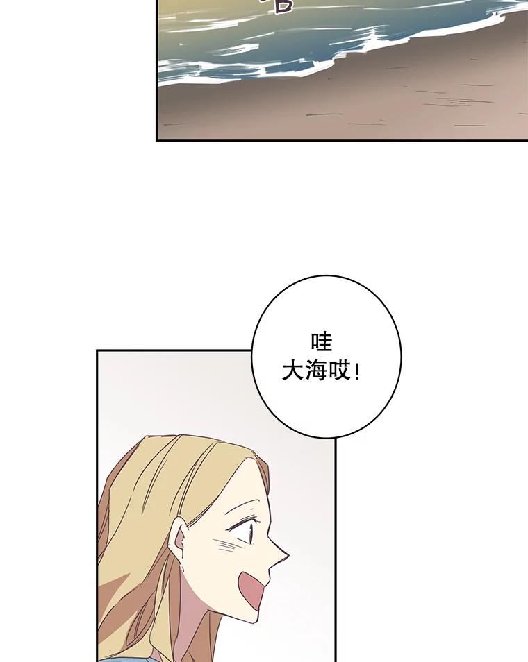 《厄运的恋人》42.阴影 第65页