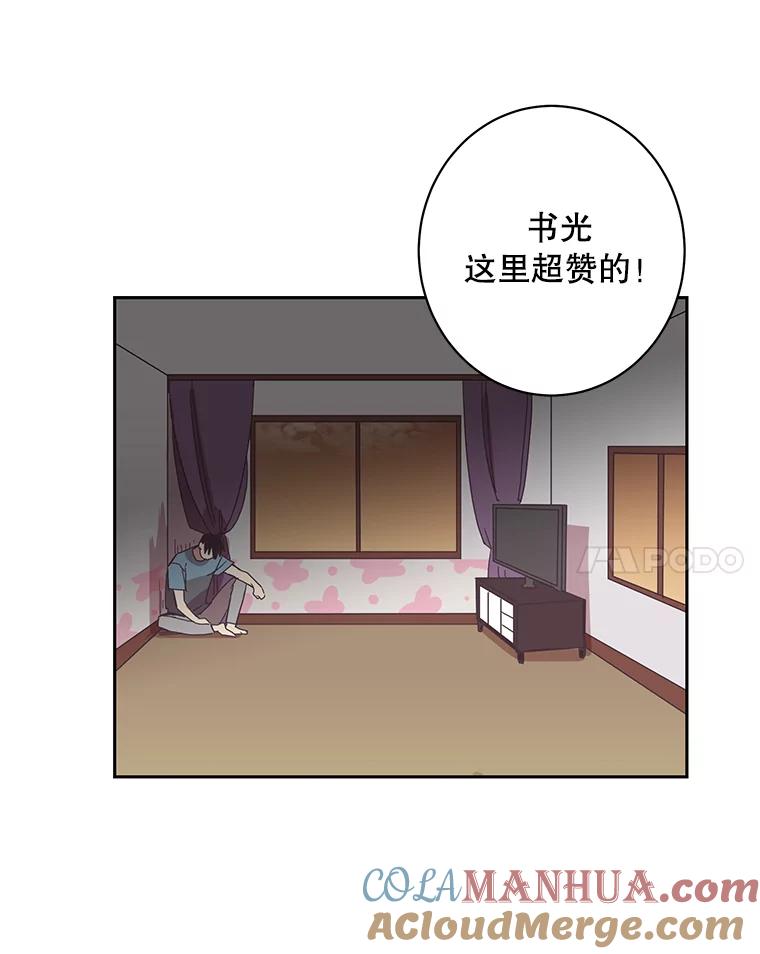《厄运的恋人》42.阴影 第67页